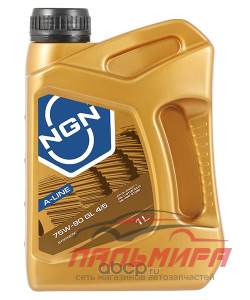 Масло трансмиссионное  A-Line 75W90 GL-4/5 1л синт. NGN