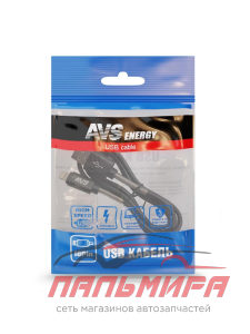 КАБЕЛЬ ДЛЯ ТЕЛЕФОНА "AVS" (USB 2.0, 1 М, IP-561S, УСИЛЕННЫЙ, ДЛЯ IPHONE 5)
