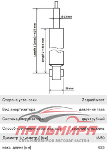 АМОРТИЗАТОР 3448024