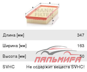 ФИЛЬТР ВОЗДУШНЫЙ LAND ROVER DISCOVERY/RANGE ROVER SPORT 4.4/5.0 09-