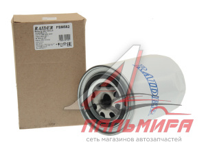 ФИЛЬТР МАСЛЯНЫЙ ДВ. ММЗ 245, ДВ. ММЗ 243 "RAIDER"