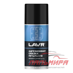 СМАЗКА АДГЕЗИОННАЯ "LAVR" (210 МЛ)
