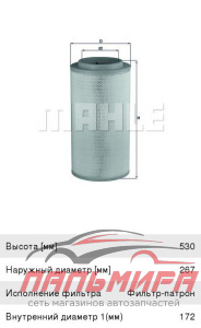 ФИЛЬТР ВОЗДУШНЫЙ MERCEDES ACTROS MAHLE LX1734