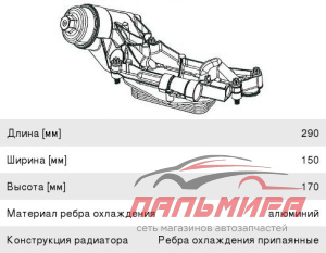 РАДИАТОР МАСЛЯНЫЙ В СБОРЕ ТЕПЛООБМЕННИК CHEVRO LUZAR LOC0504