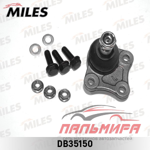 ОПОРА ШАРОВАЯ GOLF IV/BORA/ A3/OCTAVIA 98- ПЕР.НИЖН. ЛЕВ.(С КРЕПЕЖОМ) MILES DB35150
