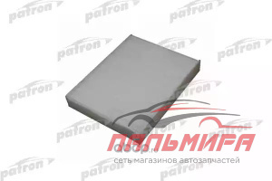 (!!!) Фильтр салона Patron PF2120