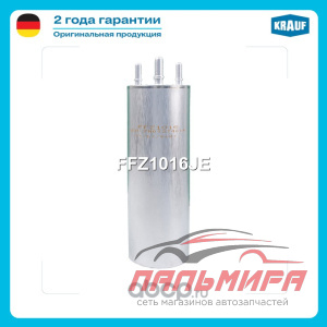 ФИЛЬТР ТОПЛИВНЫЙ FFZ1016JE KRAUF