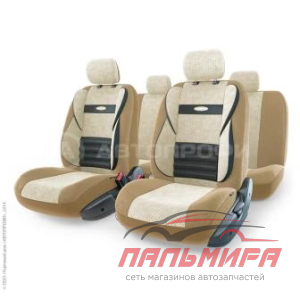 ЧЕХЛЫ "AUTOPROFI COMFORT COMBO" ОРТОП. ПОДДЕРЖКА Т.БЕЖ/СВ.БЕЖ. M