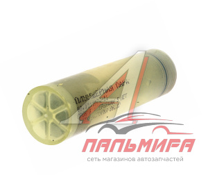 (!!!) ПЛУНЖЕРНАЯ ПАРА МАЗ (10ММ.) ОАО ЯЗДА