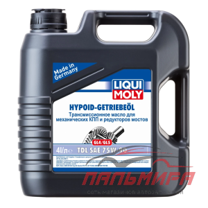 МАСЛО ТРАНСМИССИОННОЕ "LIQUI MOLY HYPOID-GETRIEB TDL" 75W/90 GL-4 (4Л.)