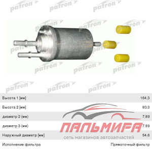 ФИЛЬТР ТОПЛИВНЫЙ PF3177
