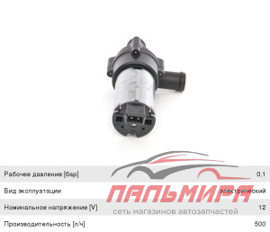 НАСОС СИСТЕМЫ ОХЛАЖДЕНИЯ  VW G3/G4/PASSAT/MB