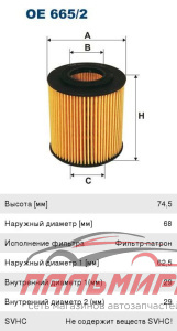 ФИЛЬТР МАСЛ.FORD MONDEO 1.8SCI 03->/MAZDA 6 2.3I 02-
