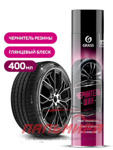 110546 ЧЕРНИТЕЛЬ ШИН "TIRE POLISH" (АЭРОЗОЛЬ 400МЛ) GRASS/12ШТ
