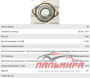 СЦЕПЛЕНИЯ HYUNDAI SONATA III, IV 2.0/16V, 2.5 V6 98