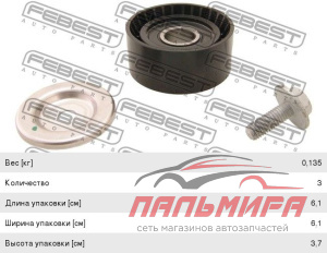 (!!!) РОЛИК НАТЯЖНОЙ ГРМ RENAULT LOGAN FEBEST 2487LOG