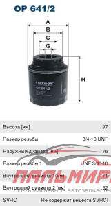 ФИЛЬТР МАСЛЯНЫЙ ДВИГАТЕЛЯ OP 6412