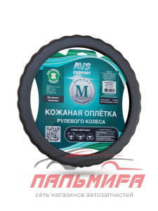 ОПЛЕТКА AVS ЭКО-КОЖА (ЧЕРНЫЙ) SLE-165M-B