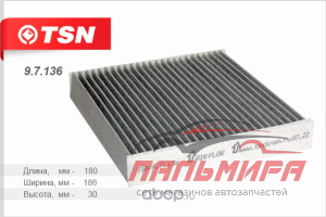 (!!!) ФИЛЬТР САЛОНА УГОЛЬНЫЙ SUZUKI SWIFT (SG) SX4