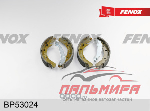 КОЛОДКИ ТОРМОЗНЫЕ БАРАБАННЫЕ Chevrolet Spark 0.8/1.0 05- Daewoo Matiz 0.8/1.0 98-