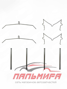 РЕМКОМПЛЕКТ УСТАНОВОЧНЫЙ ТОРМОЗНЫХ КОЛОДОК TOYOTA LAND CRUISER 200