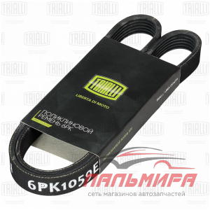 РЕМЕНЬ ГЕНЕРАТОРА FORD FOCUS II 6PK1059E