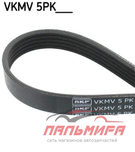 (!!!) РЕМЕНЬ ПОЛИКЛИНОВОЙ VKMV5PK1240