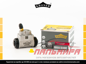 Цилиндр тормозной задний KRONER K000508