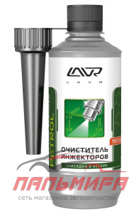 ОЧИСТИТЕЛЬ ИНЖЕКТОРОВ "LAVR" (БЕНЗИН 40-60Л,330 МЛ)
