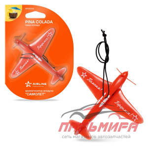 ОСВЕЖИТЕЛЬ НА ЗЕРКАЛО "AIRLINE" ПИНА КОЛАДА