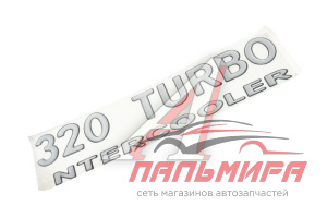 ОРНАМЕНТ НА ОБЛИЦОВОЧНУЮ ПАНЕЛЬ "320 TURBO" ДЛЯ А/М КАМАЗ "ИКАР"