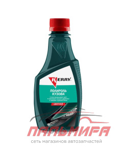 ПОЛИРОЛЬ ДЛЯ КУЗОВА "KERRY" (250 МЛ) (ДЛЯ ВСЕХ ОТТЕНКОВ ЗЕЛЕНОГО)
