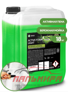 110448 !!! БЕСКОНТАКТНАЯ ХИМИЯ "ACTIVE FOAM LIGHT" (18 КГ) GRASS/1 ШТ (не выпускается)