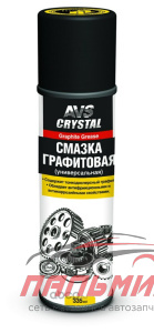 СМАЗКА ГРАФИТНАЯ "AVS" AVK-143  (335 ГР)