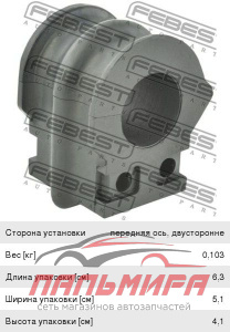 ВТУЛКА ПЕРЕДНЕГО СТАБИЛИЗАТОРА D25  NSB-R52D25F FEBEST