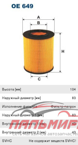 Фильтр масл.BMW 3,5,7-серии E36,46,39,38,60,65
