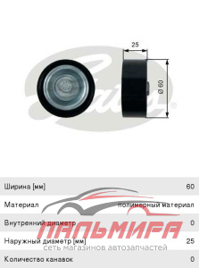 (!!!) РОЛИК ПРИВОДНОГО РЕМНЯ ГЕНЕРАТОРА RENAULT LOGAN DACIA 1.4I-1.6I 04> WITH A/C	