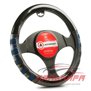 ОПЛЕТКА "AUTOPROFI" ЭКОКОЖА  3 D ВСТАВКИ ПОД ХВАТ (ЧЁРН./СИНИЙ) (М)