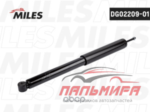 DG0220901 Амортизатор DAEWOO NEXIA/ESPERO/CHEVROLET LANOS зад.газ.  DG02209-01 *MILES