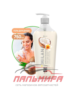 125461 ГЕЛЬ ДЛЯ ДУША "MILANA" С МАСЛОМ КОКОСА (750МЛ) GRASS/8 ШТ