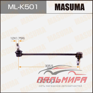 СТОЙКА СТАБИЛИЗАТОРА MASUMA ML-K501