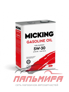 МАСЛО МОТОРНОЕ MICKING GASOLINE OIL MG1 5W/30 API SP/RC (СИН) 4Л.