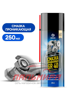 110541 МНОГОФУНКЦИОНАЛЬНАЯ СМАЗКА "GR-40"(АЭРОЗОЛЬ 335МЛ) GRASS/12ШТ