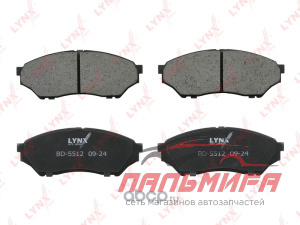 КОЛОДКИ ТОРМОЗНЫЕ ДИСКОВЫЕ ПЕРЕДНИЕ LYNXAUTO