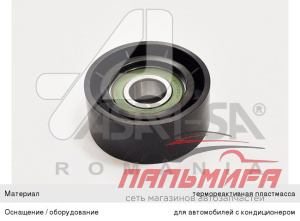 (!!!) РОЛИК РЕМНЯ ПРИВОДНОГО ASAM 30684