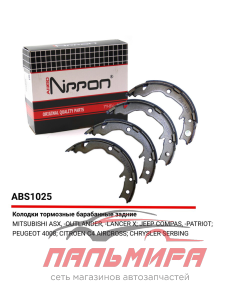 Колодки тормозные барабанные задние Allied Nippon ABS1025