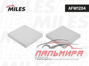 ФИЛЬТР САЛОНА MILES AFW1204