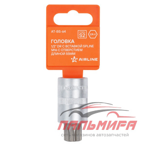ГОЛОВКА ТОРЦЕВАЯ 1/2" SPLINE M16 (С БИТОЙ) L=55 ММ "AIRLINE"