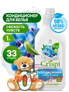 125932 КОНДИЦИОНЕР-ОПОЛАСКИВАТЕЛЬ ДЛЯ СТИРКИ CRISPI КОНЦЕНТР. СВЕЖЕСТЬ ЧУВСТВ 1000 МЛ GRASS/8 ШТ