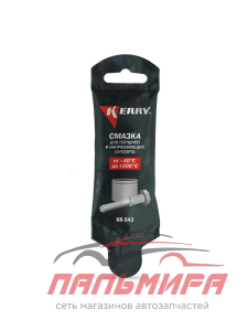 СМАЗКА ДЛЯ СУППОРТОВ "KERRY" (5 МЛ)